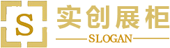 博物館展柜廠家 | 文物展柜設計制作工廠 | 文化館展柜生產廠家-深圳實創展柜